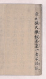 3折2