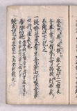 14オ
