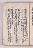 15オ
