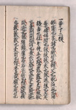 38ウ