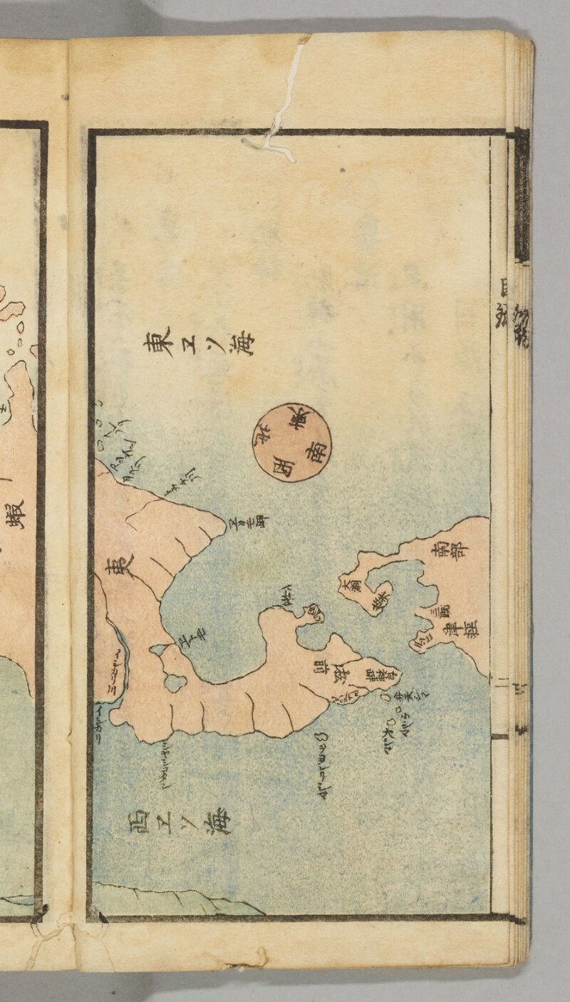 蝦夷語箋（国立国語研究所） - ページ 14