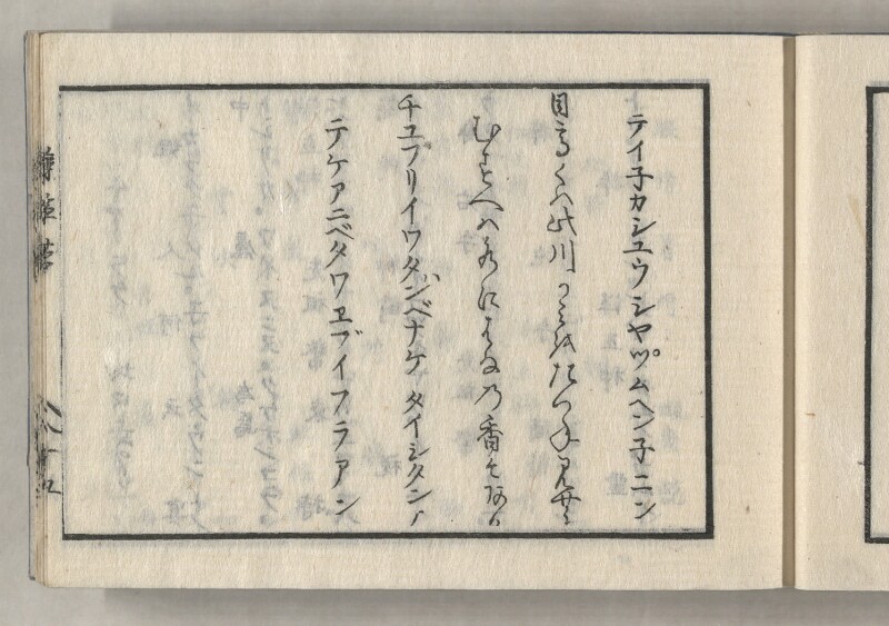 蝦夷方言藻汐草　坤巻 - ページ 71