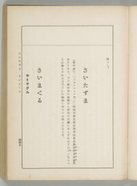 疑問仮名遣 サ-ソ(後編・実例の部)
