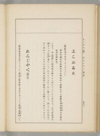 疑問仮名遣 ラ-ワ(後篇・実例の部)