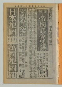 国民之友 第121号 明治24年6月13日発兌