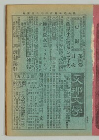 国民之友 第129号 明治24年9月3日発兌