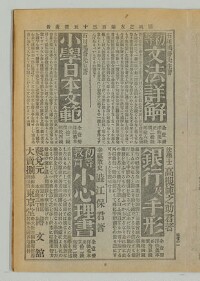 国民之友 第135号 明治24年11月3日発兌