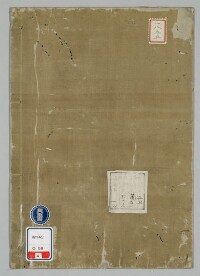 和蘭字彙 L(巻四)