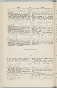 改正増補和英英和語林集成 Japanese and English Dictionary U