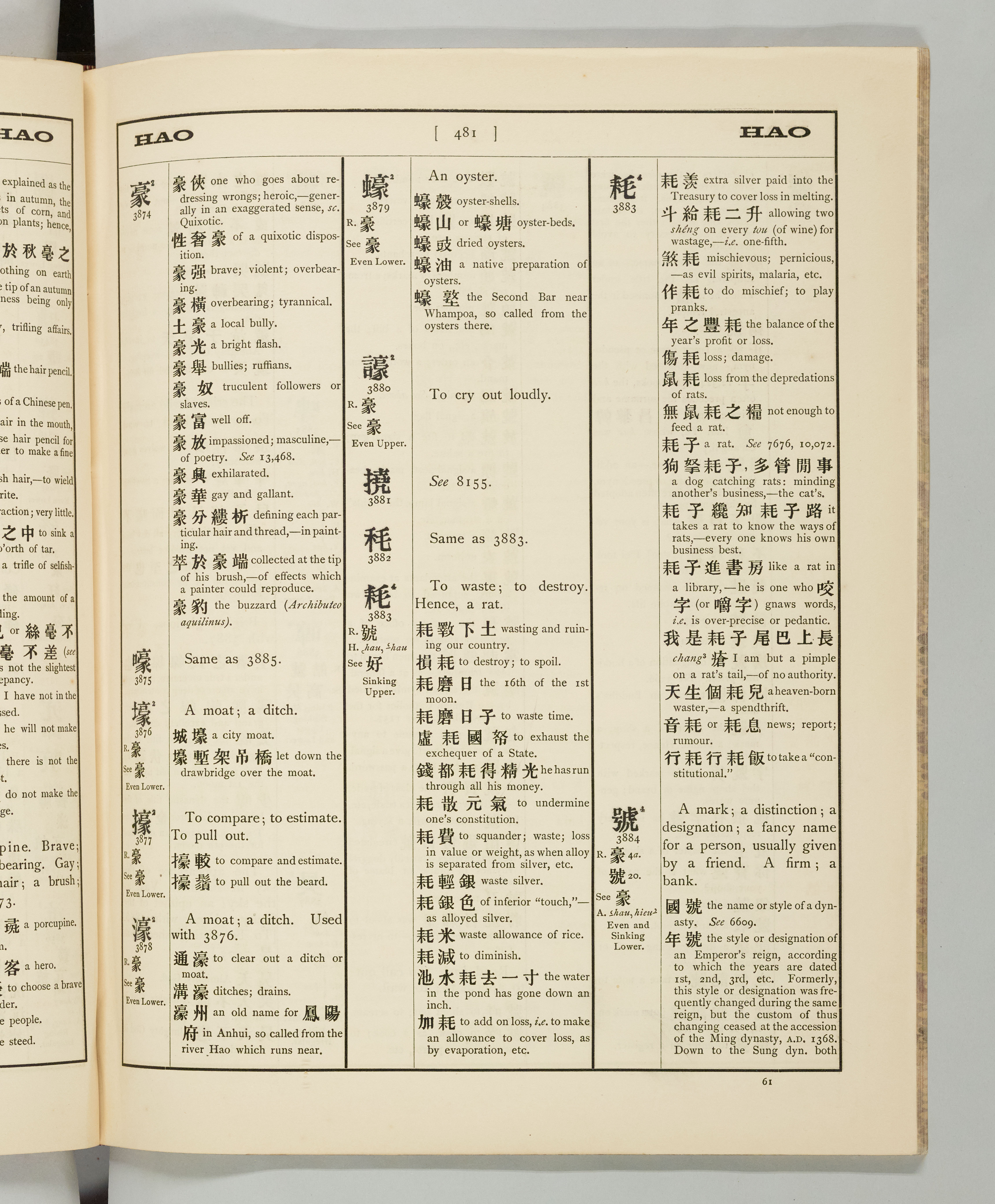 LᾀΈ実用中日・日中辞典ᾠᾄὰ 日中・中日翻訳 - Google Play のアプリ