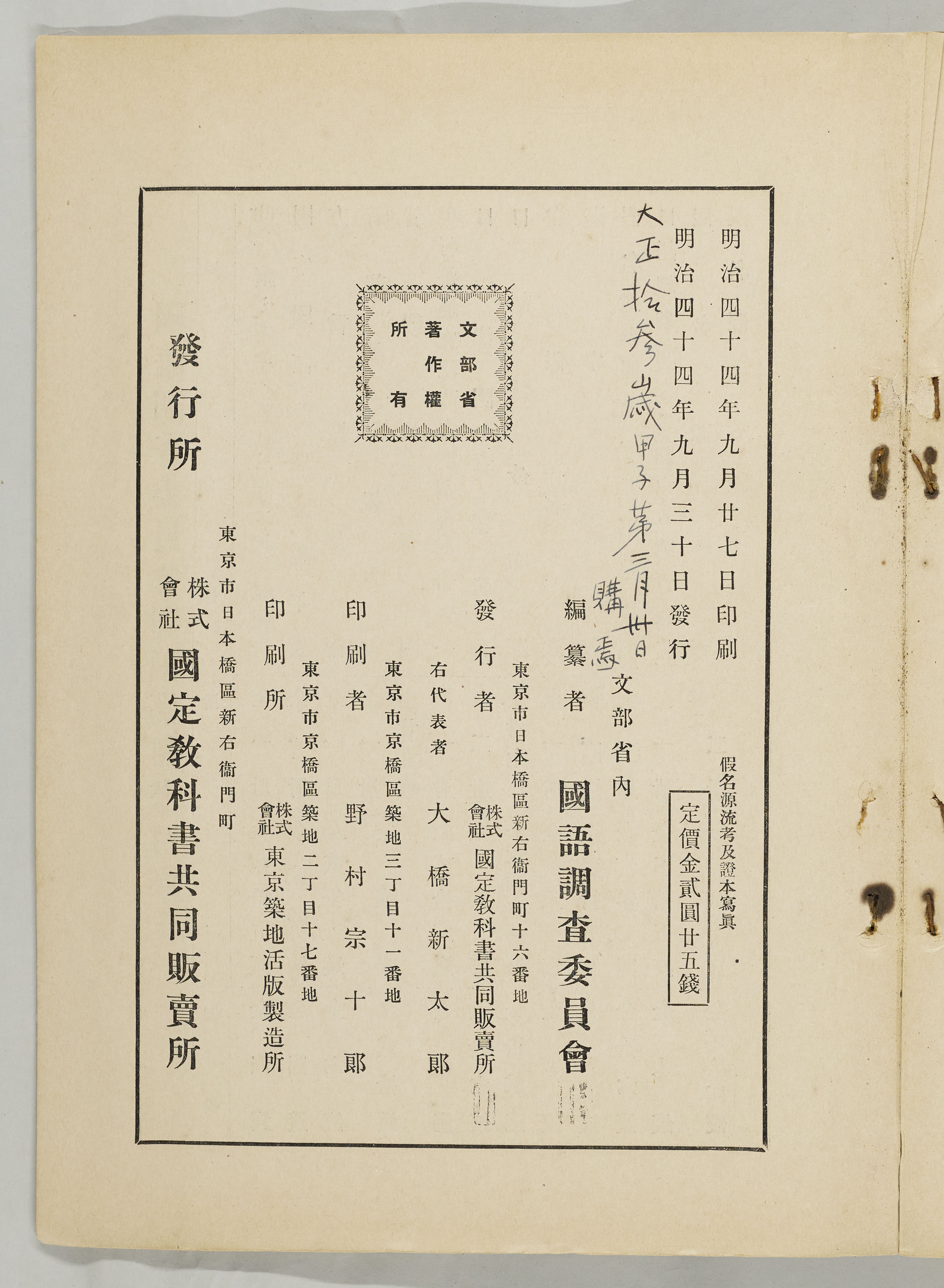 研究資料
