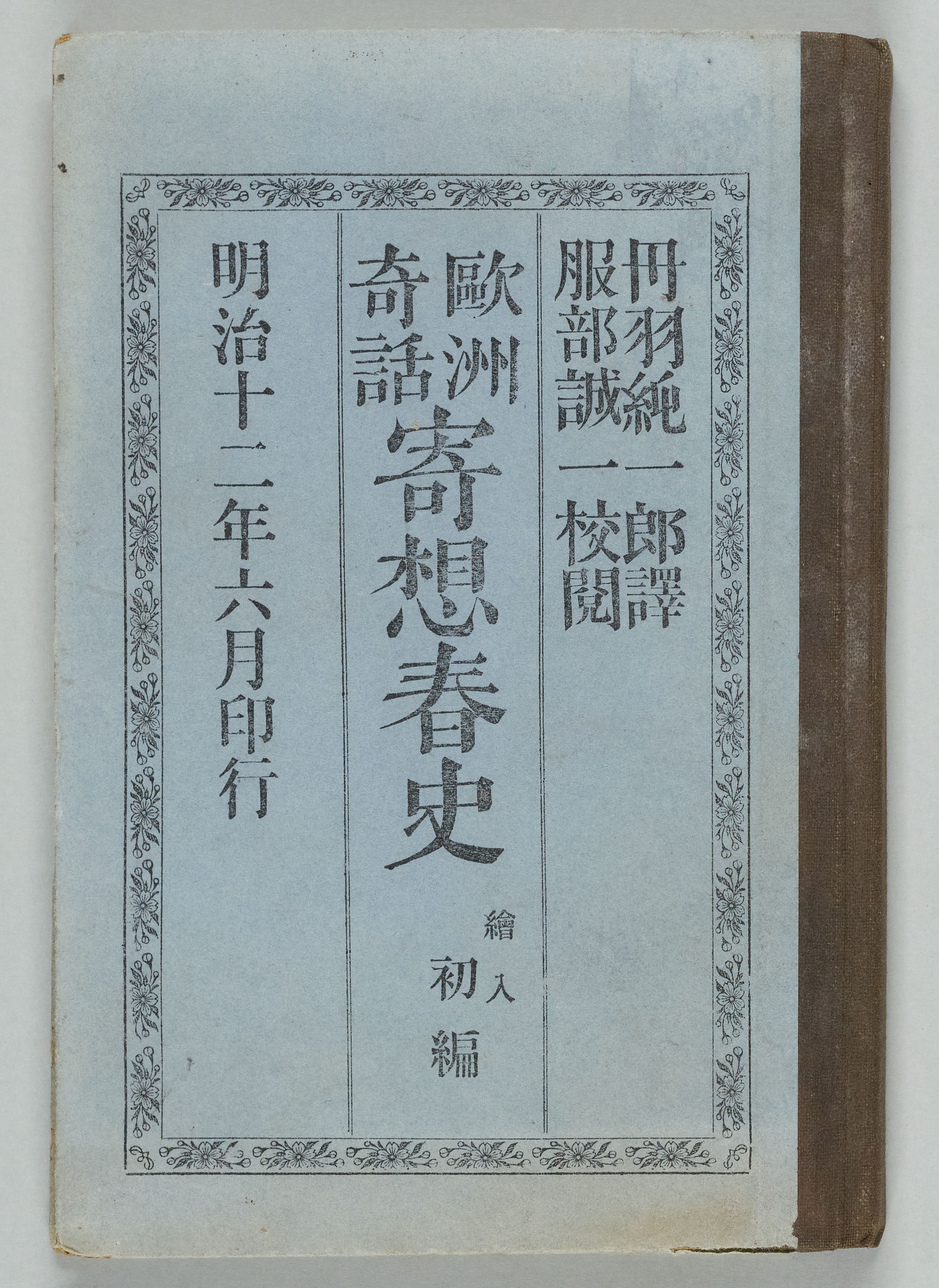 表紙