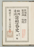 前3