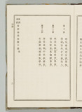 目録3