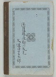 裏表紙
