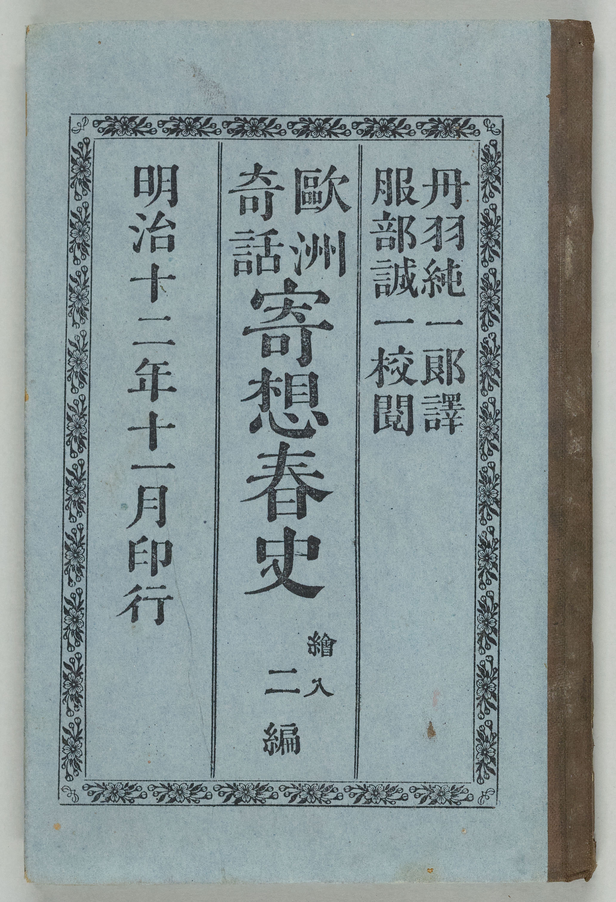 表紙