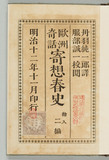 前3
