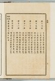 目録2