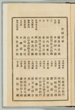 後3