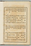 後4