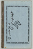 裏表紙