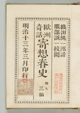 前3