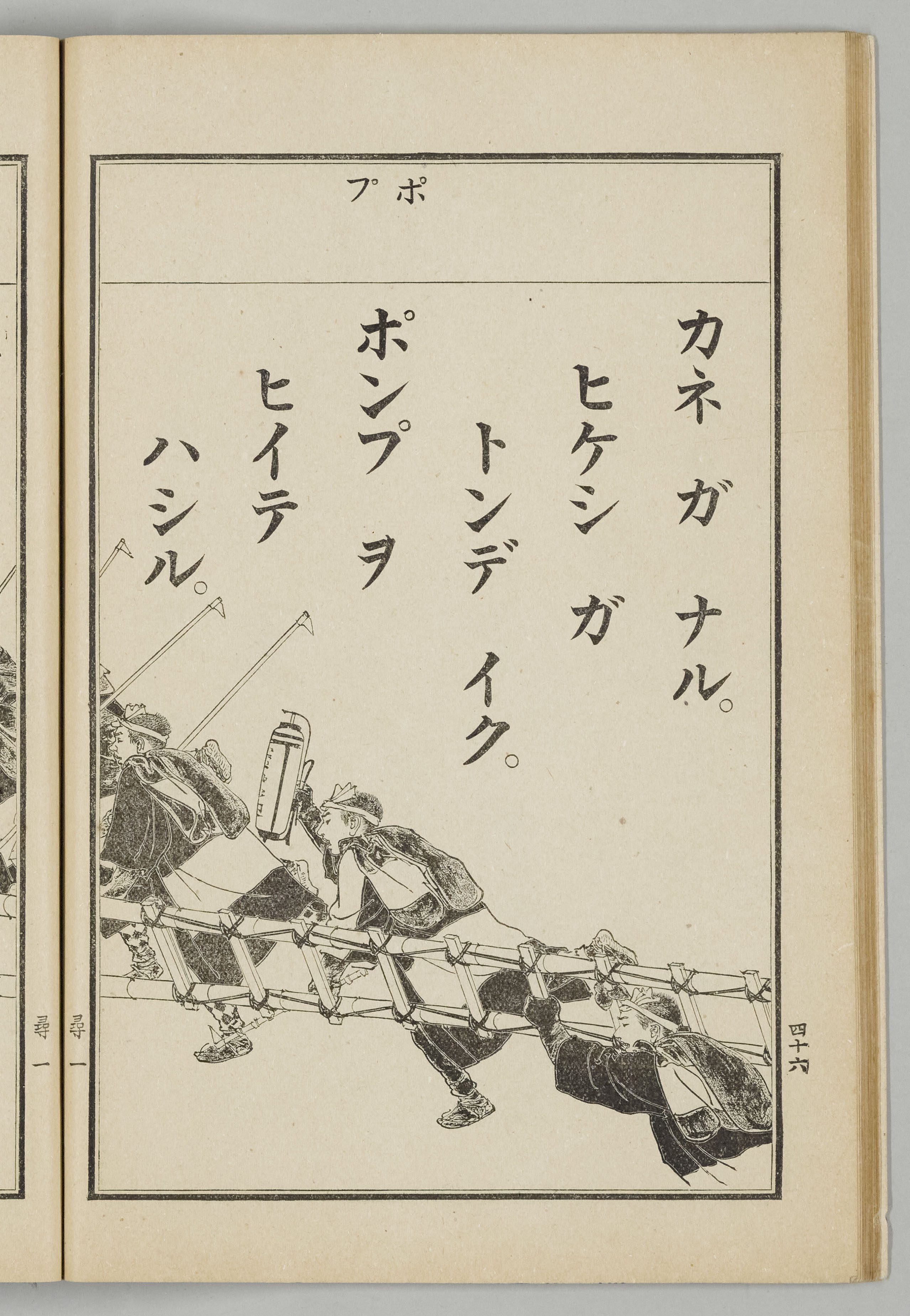 尋常小學讀本　巻二 尋常小学読本（国定読本第2期） | 日本語史研究資料 [国立国語
