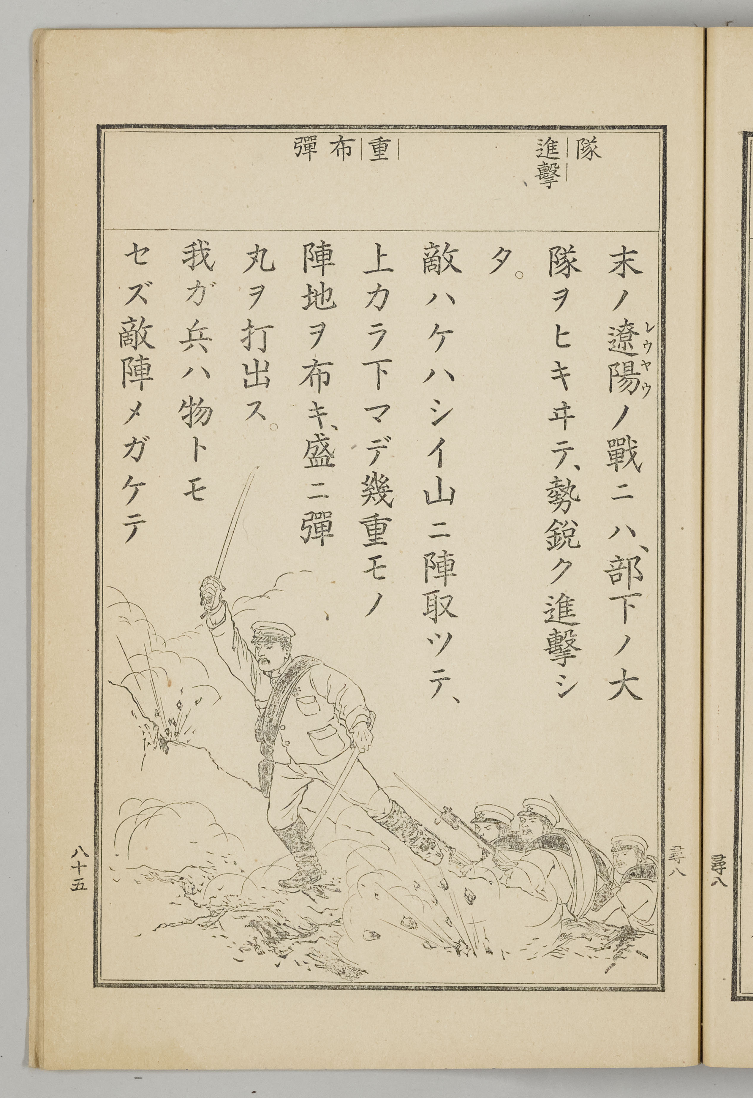尋常小学読本（国定読本第2期） | 日本語史研究資料 [国立国語研究所蔵]