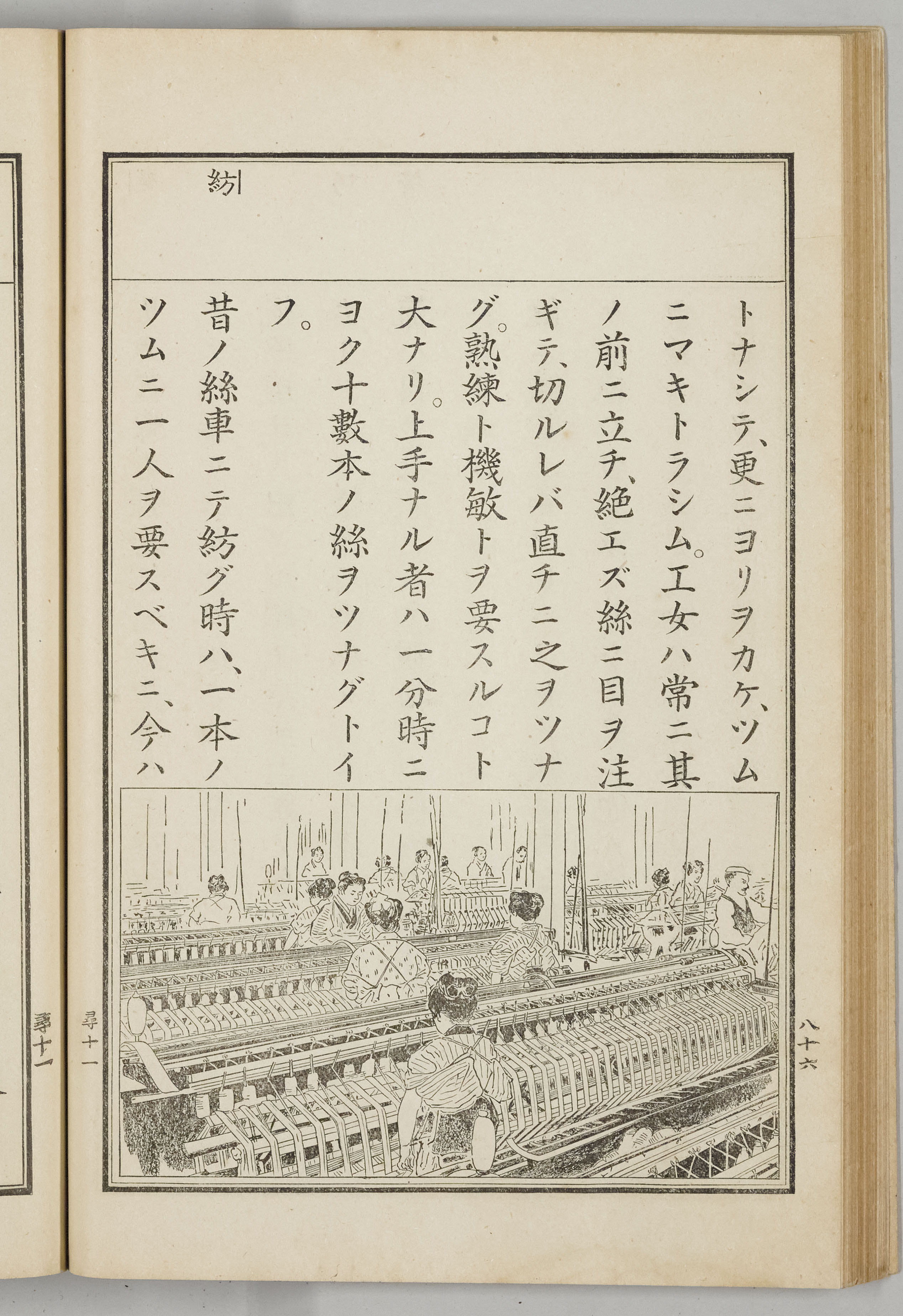 尋常小学読本（国定読本第2期） | 日本語史研究資料 [国立国語研究所蔵]