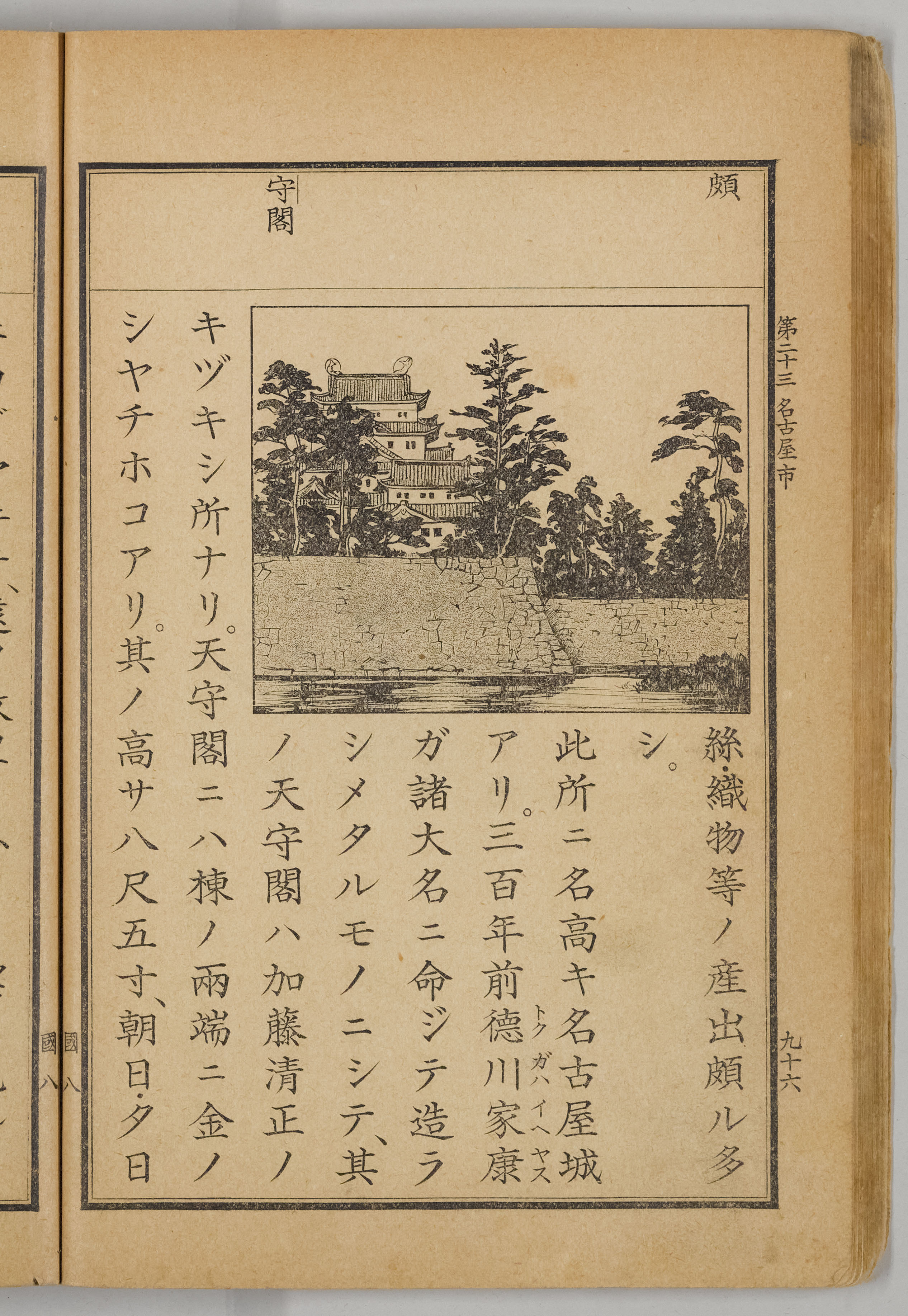 尋常小学国語読本（国定読本第3期） | 日本語史研究資料 [国立国語研究