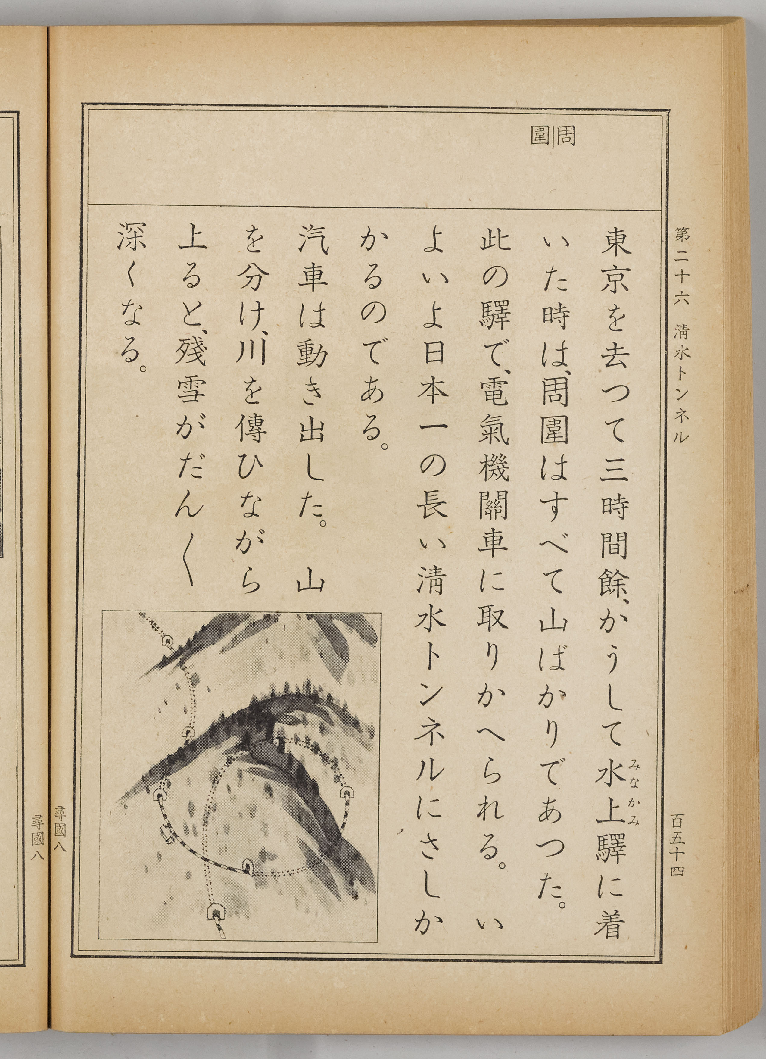 小学国語読本尋常科用（国定読本第4期） | 日本語史研究資料