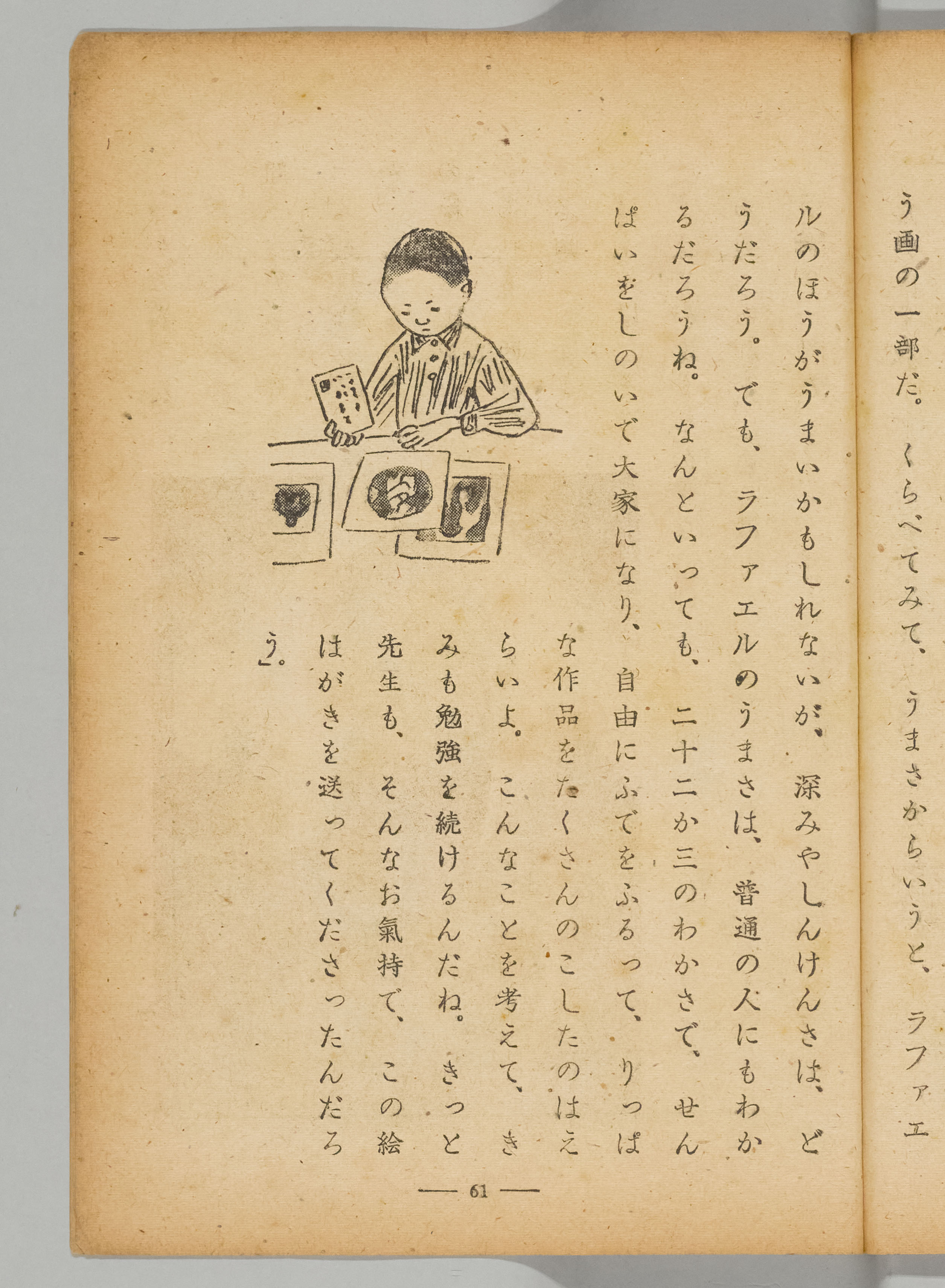 国定読本用語総覧 ６/三省堂/国立国語研究所（大型本） 国定読本用語総覧 6/三省堂/国立国語研究所（大型本）