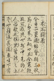 後29オ