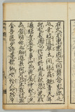 後30オ