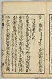 45オ