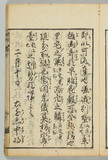 8オ