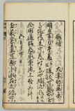 23オ