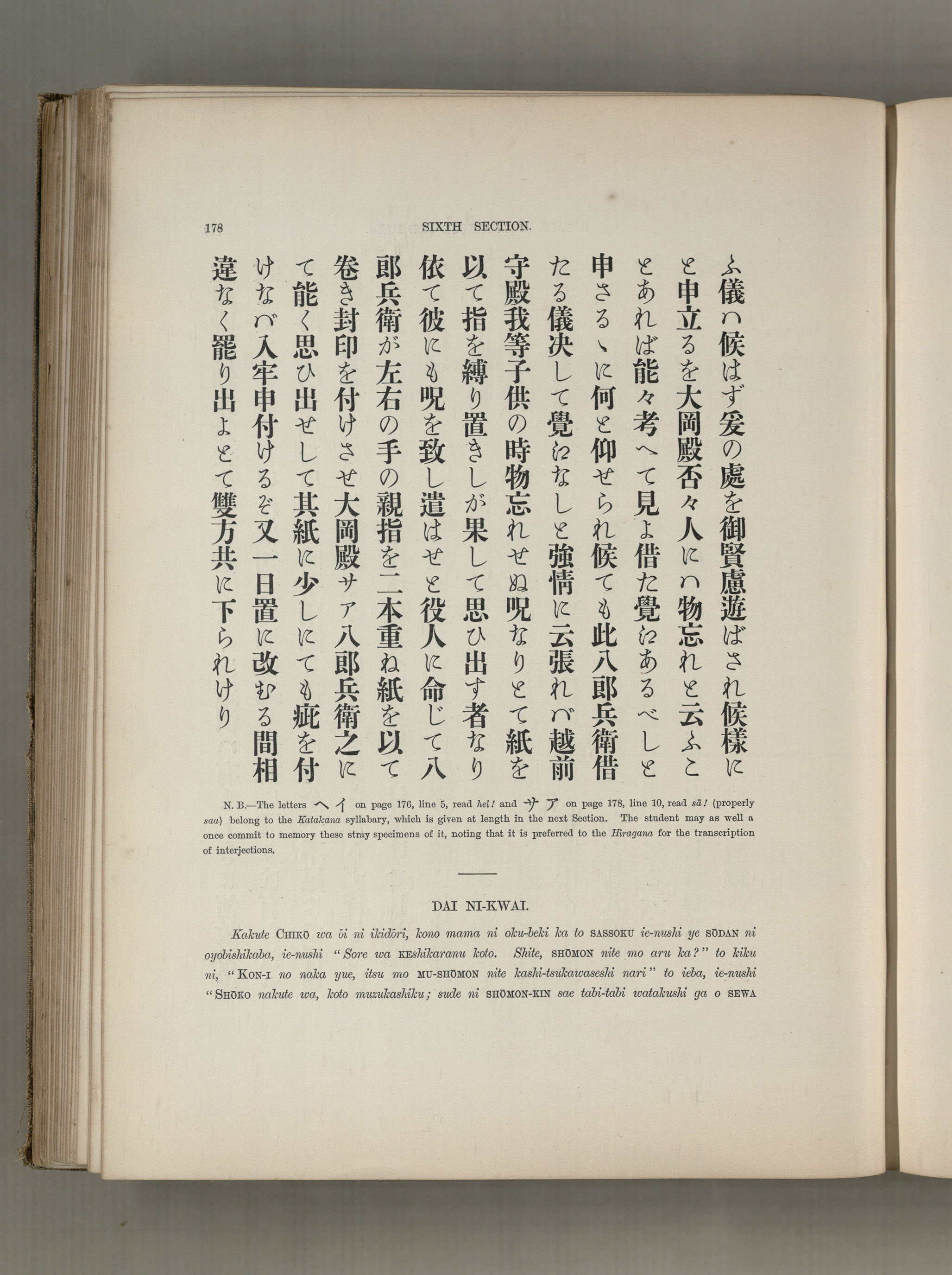 A Practical Introduction to the Study of Japanese Writing(1905年版) | 日本 ...