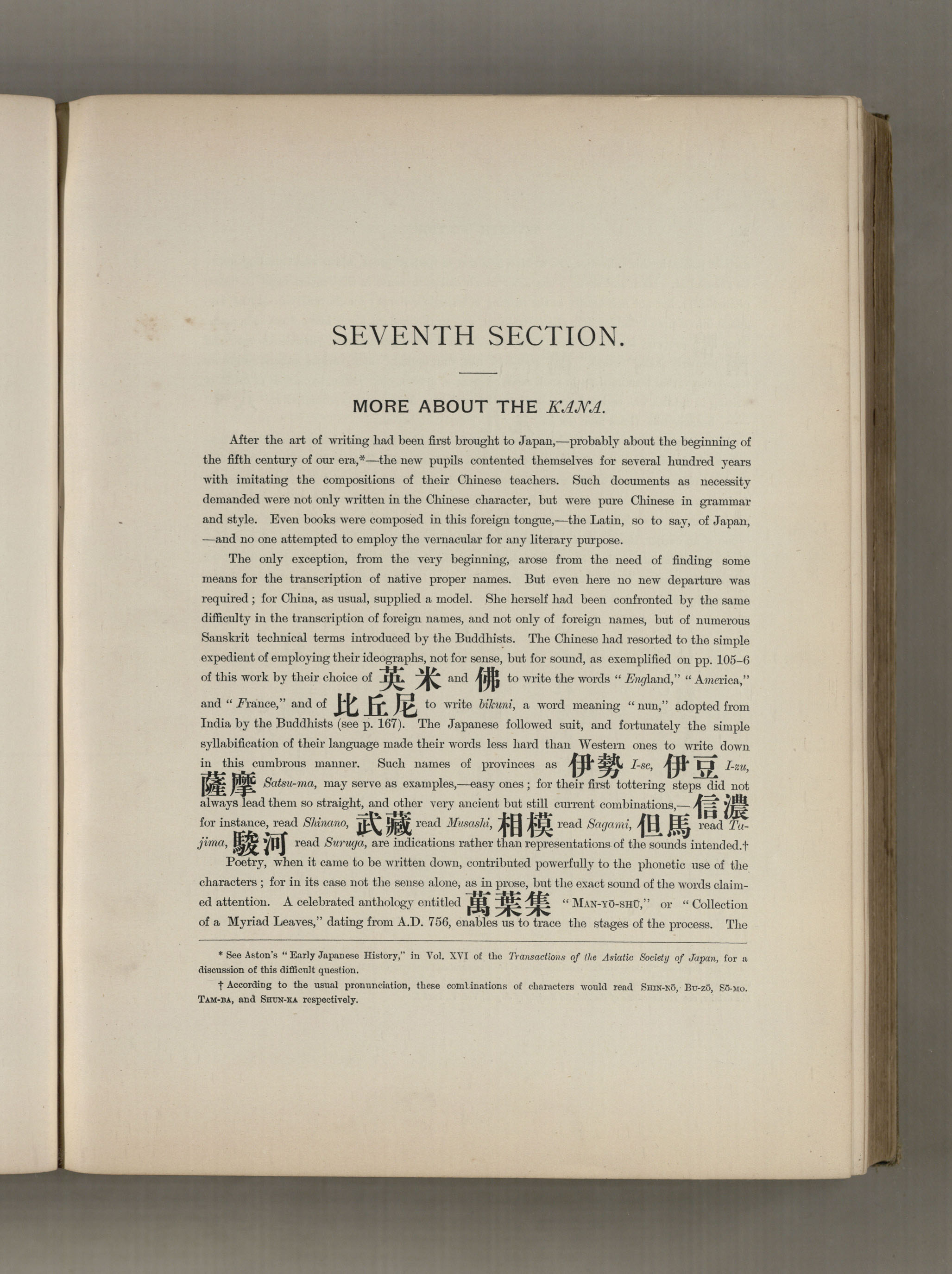 A Practical Introduction to the Study of Japanese Writing(1905年版) | 日本 ...