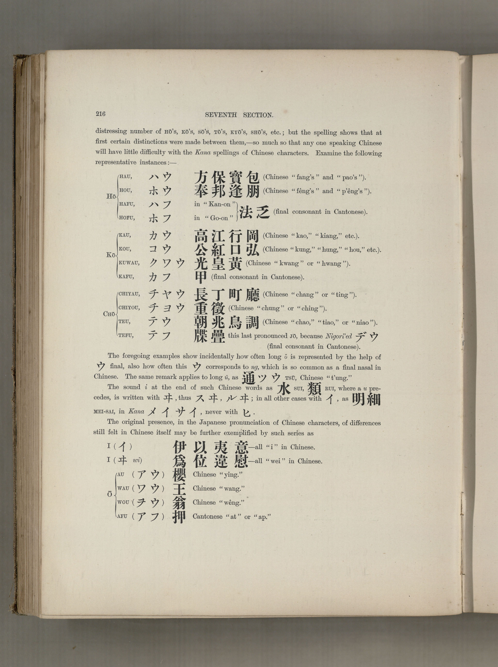 A Practical Introduction to the Study of Japanese Writing(1905年版) | 日本 ...