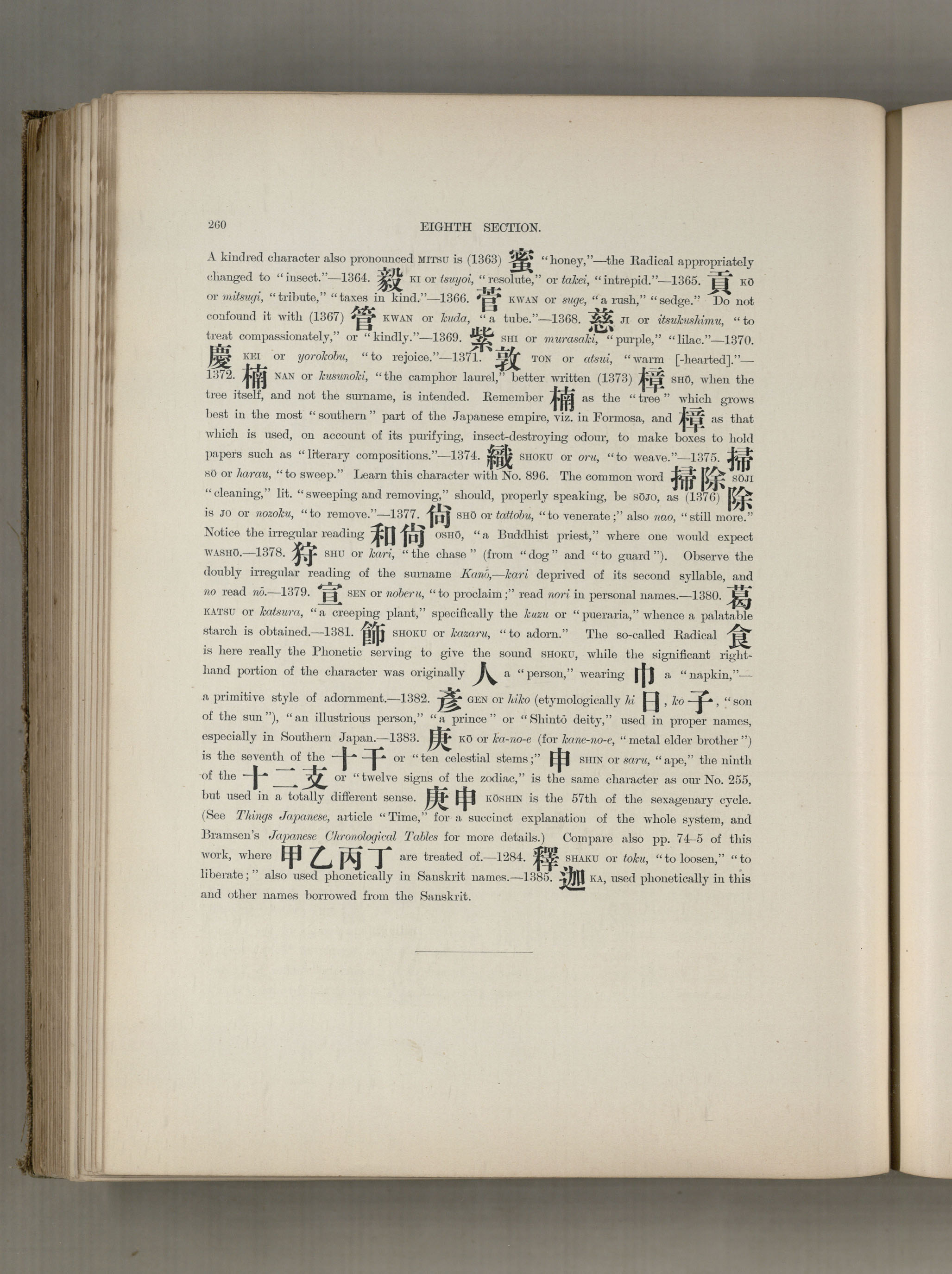 A Practical Introduction to the Study of Japanese Writing(1905年版) | 日本 ...