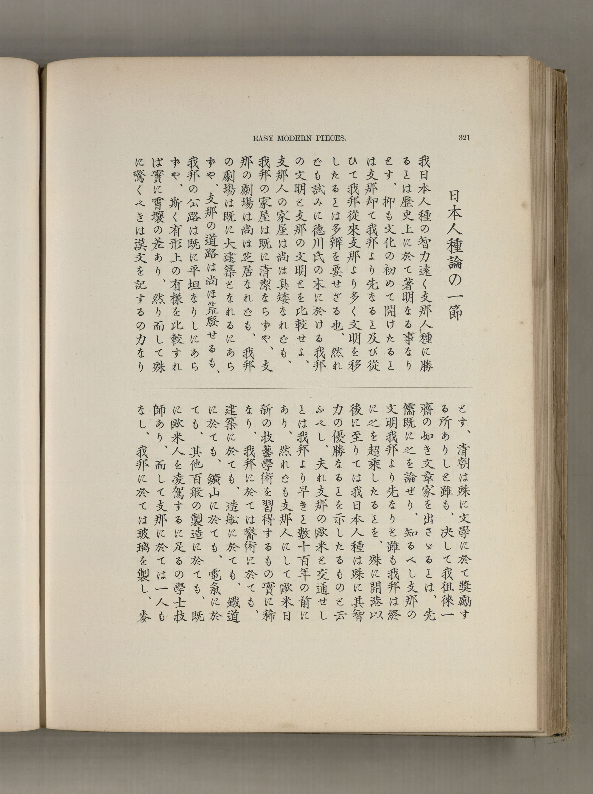 A Practical Introduction to the Study of Japanese Writing(1905年版) | 日本 ...
