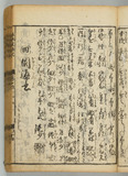 14オ
