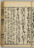 16オ
