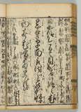 16ウ