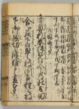 5オ