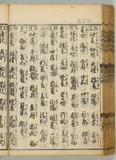 33ウ