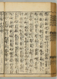 36ウ