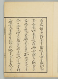 序3オ