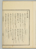 目録1オ